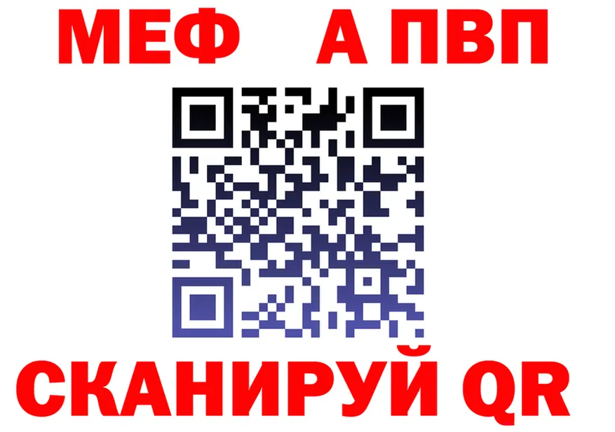 АМФ 98% зеркало площадка mega Лениногорск