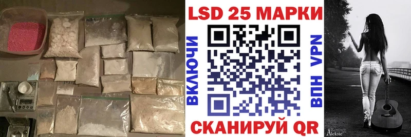 Лсд 25 экстази кислота  Лениногорск 