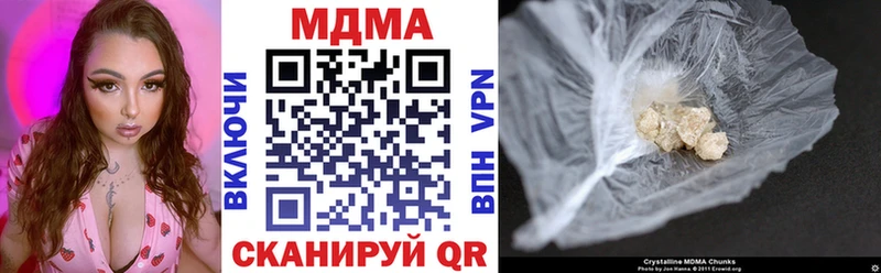 МДМА crystal  купить закладку  Лениногорск 